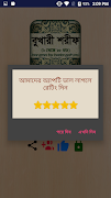 বুখারি শরীফ বাংলায় সব খন্ড সহ স্ক্রিনশট 4