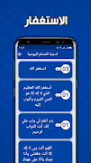 ادعية مكتوبة بدون انترنت imagem de tela 4