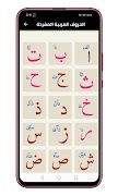 تعلم الحروف العربية مع التشكيل โปสเตอร์
