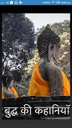 गौतम बुद्ध की कहानियां gönderen