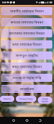 সঠিক নামাজ শিক্ষা নিন স্ক্রিনশট 1