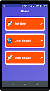 जलन शायरी - Jalan Shayari Hind скриншот 1