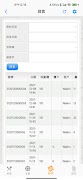 Rest POS 截图 3