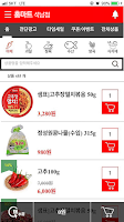 홈마트 석남점 Screenshot 1