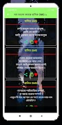মন ভালো করার-SMS imagem de tela 3