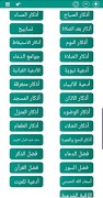 Islambook captura de pantalla 1