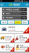 다줘대리운전 স্ক্রিনশট 1