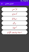 Class 10th Urdu Medium (UM) screenshot 5