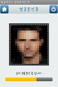 얼굴로보는 금전운 테스트 (얼굴인식) ảnh chụp màn hình 2