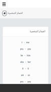 قواعد اللغة الإنجليزية স্ক্রিনশট 1
