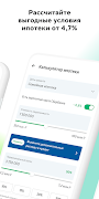 Домклик. Ипотека, недвижимость اسکرین شاٹ 3