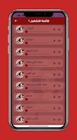 Joanna Bou Nasr songs تصوير الشاشة 3