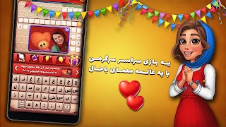 شهربانو - بازی فکری ماجراجویی syot layar 2
