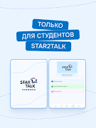 Star Talk captura de pantalla 6