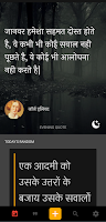 پوستر Hindi - Quotes & Status