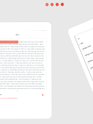 برنامه‌نما Assamese Bible عکس از صفحه