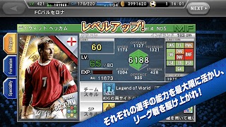 1 Schermata ワールドサッカーコレクションS