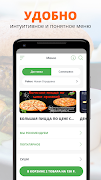 ПиццаЛайк (Стерлитамак) スクリーンショット 1