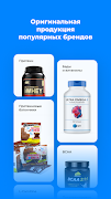 Fitness Formula: Витамины, БАД скриншот 1