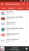 วิทยุออนไลน์ FM Radio Thailand screenshot 6