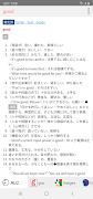 All英語辞書, English ⇔ Japanese screenshot 2