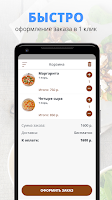Piccolino caffe 截图 2