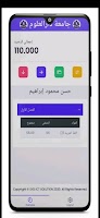 DUU App screenshot 1