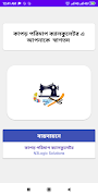 কাপড় পরিমাপ ক্যালকুলেটর постер