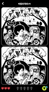 [틀린그림찾기 그림자성경] 다른그림찾기 성경동화 スクリーンショット 2