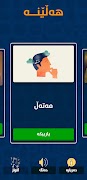 Hellene - Kurdish Game تصوير الشاشة 1