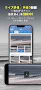 BCM波情報アプリ syot layar 1