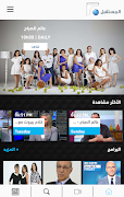 Future TV captura de pantalla 1