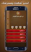 سيف المعرفة اسکرین شاٹ 2