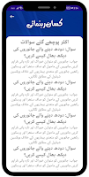 Kissan Rehnumai تصوير الشاشة 3