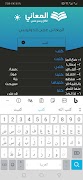 معجم المعاني عربي إندونيسي Cartaz