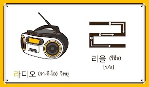 AR Hangul Practice Ekran Görüntüsü 1