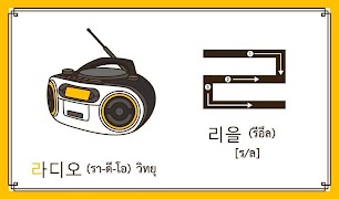 برنامه‌نما AR Hangul Practice عکس از صفحه