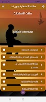 صلاة الاستخارة بدون نت imagem de tela 1
