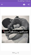 عبارات حب مجنونة بدون نت স্ক্রিনশট 3