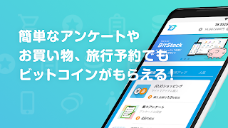 برنامه‌نما Bit Start(ビットスタート)ビットコインが毎日貯まる عکس از صفحه