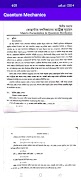 Quantum Mechanics 截圖 3