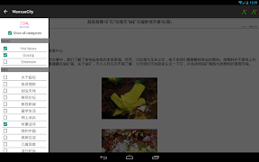 文学城离线浏览器 imagem de tela 4