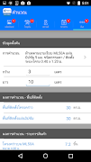 GyprocTH ภาพหน้าจอ 3
