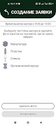 URNA 截图 1