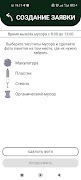 URNA capture d'écran 1