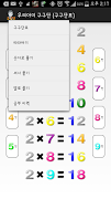 6 Schermata Our children multiplication