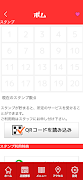 ポム鍼灸接骨院　公式アプリ スクリーンショット 2