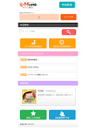 イーモット 截圖 6