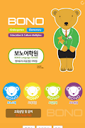 보노어학원,어학원,두산동 보노어학원,보노 포스터