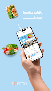 Forma Diet اسکرین شاٹ 2